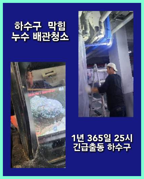 가평설악변기뚫음