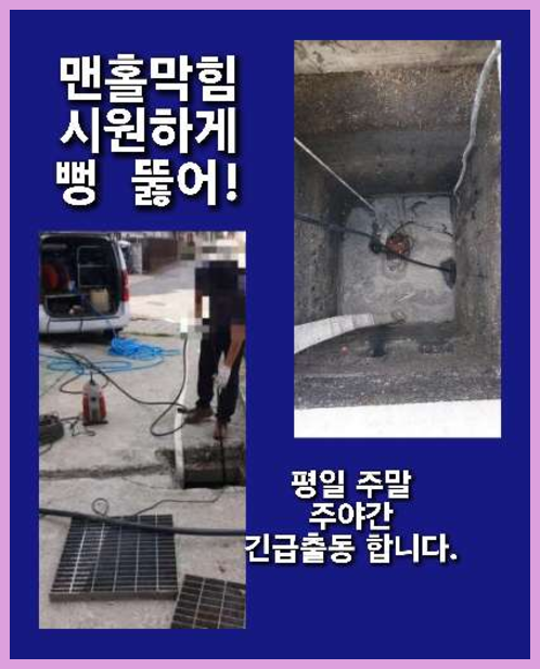 가평설악변기막힘