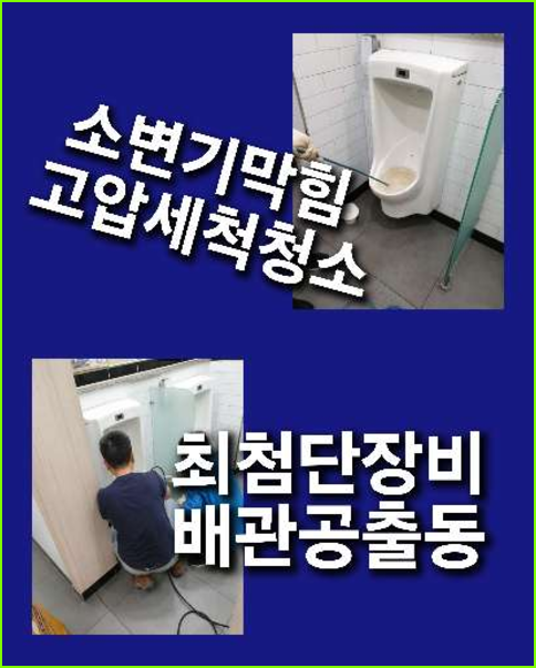 가평설악변기막힘