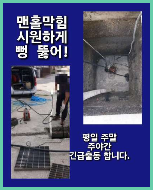 가평설악변기역류