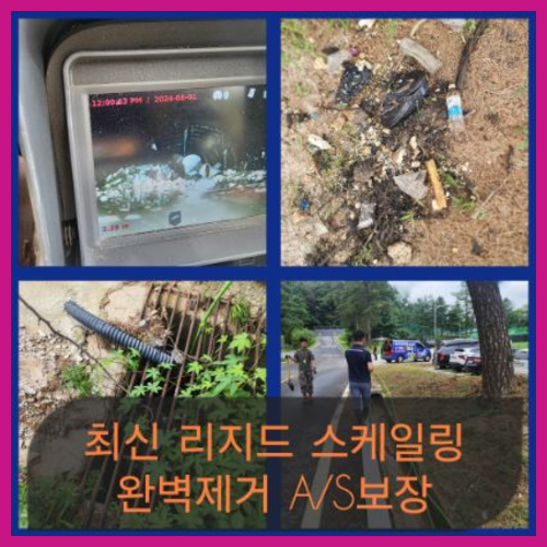 가평설악변기역류