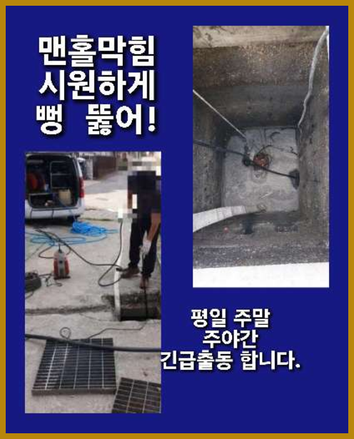 가평설악싱크대막힘