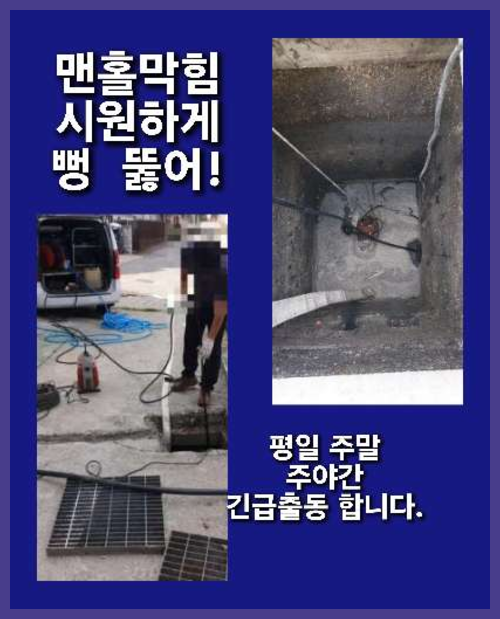 가평설악싱크대역류