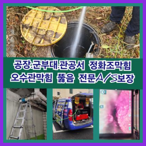 가평군씽크대막힘