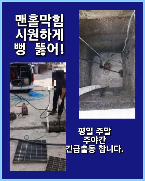 가평설악씽크대역류