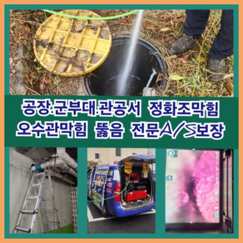 가평설악씽크대역류