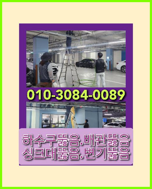 가평설악하수구고압세척