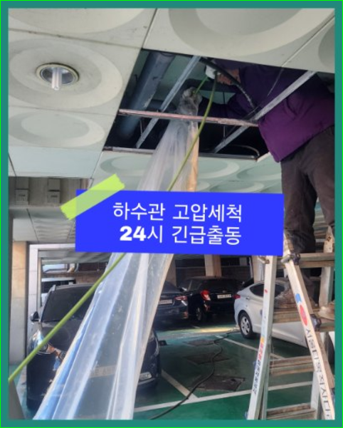 가평설악하수구뚫음