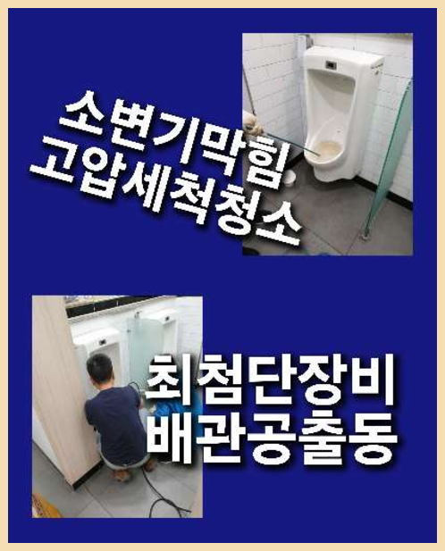 가평군씽크대역류