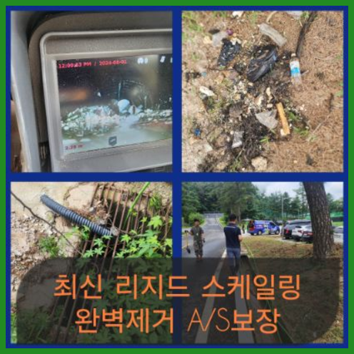 가평설악하수구막힘