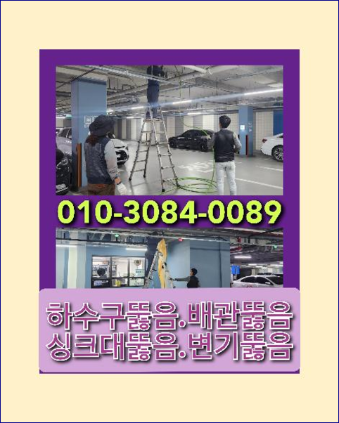 가평군하수구