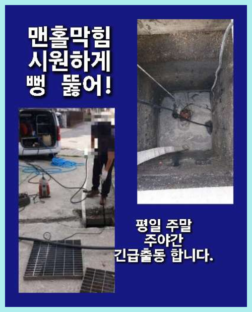 가평군고압세척
