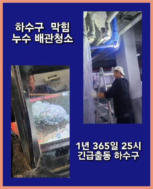 가평군하수구뚫음