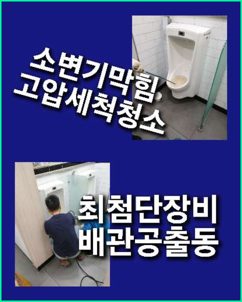 가평군하수구막힘