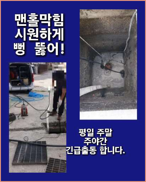 가평군하수구역류
