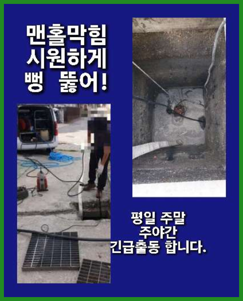 가평변기막힘