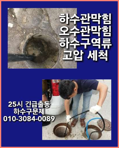 가평변기막힘