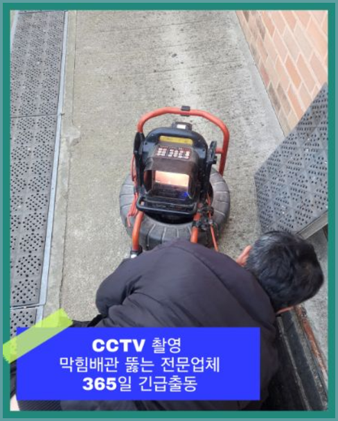 가평변기역류