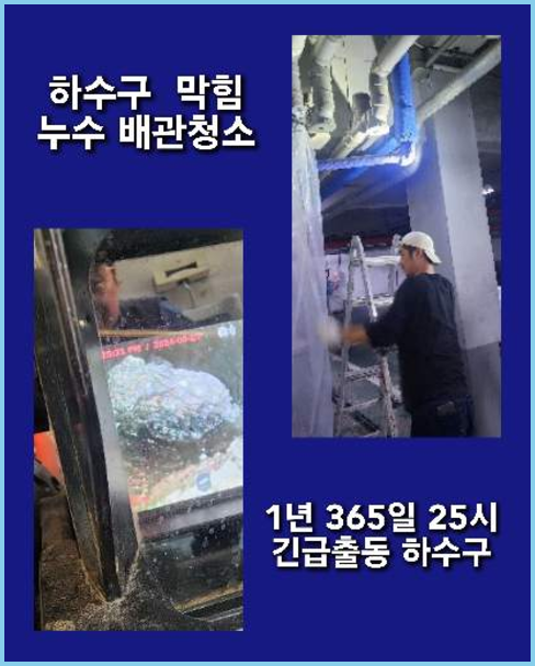 가평변기역류