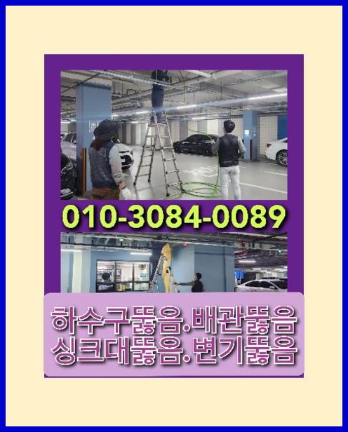 가평싱크대뚫음