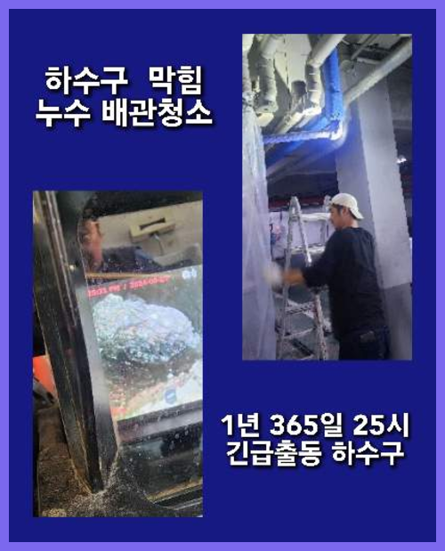 가평싱크대막힘