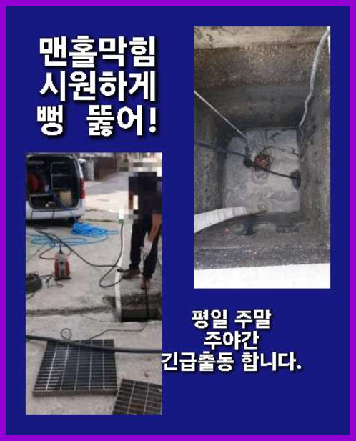가평싱크대막힘