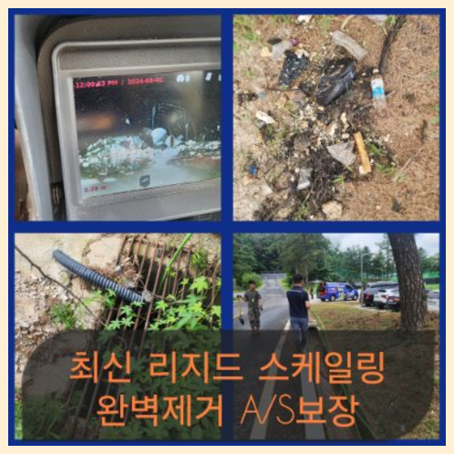 가평싱크대역류