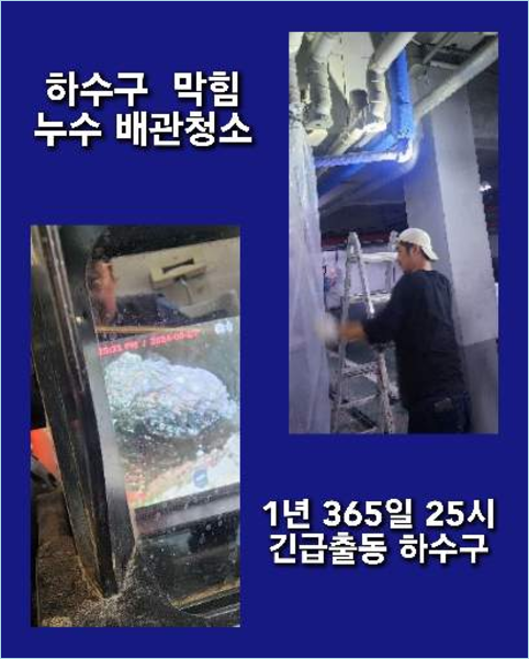 가평군변기뚫음