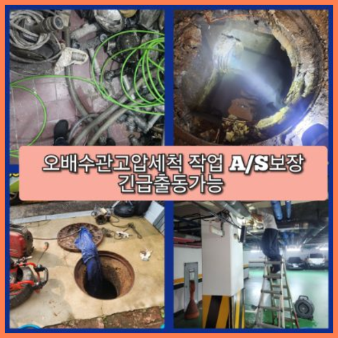 가평씽크대뚫음