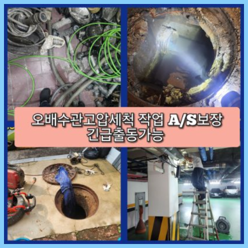 가평씽크대막힘