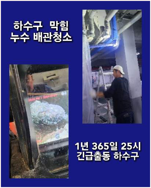 가평씽크대역류