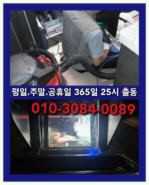 가평씽크대역류